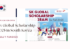 SK Global Scholarship 2025