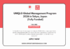 UNIQLO Global Management Program 2026