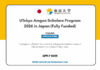 UTokyo Amgen Scholars Program 2026