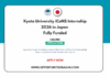 Kyoto University iCeMS Internship 2026